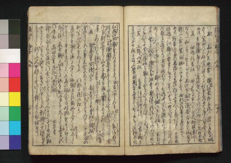 続／江戸砂子温故名蹟誌 - ページ 161