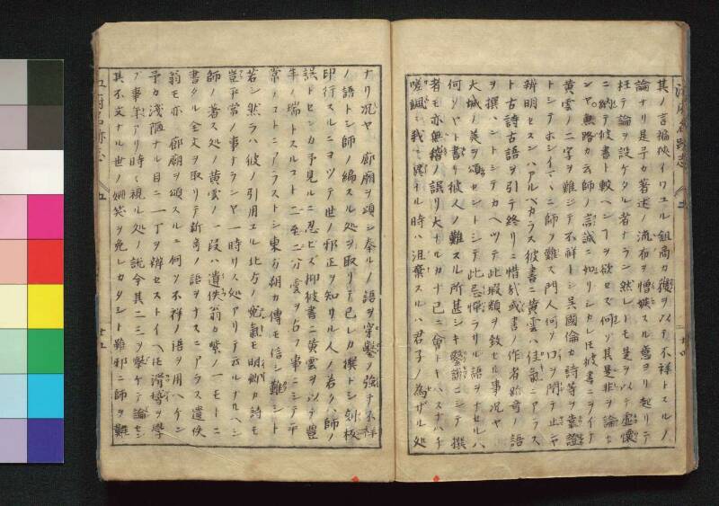 続／江戸砂子温故名蹟誌 - ページ 169
