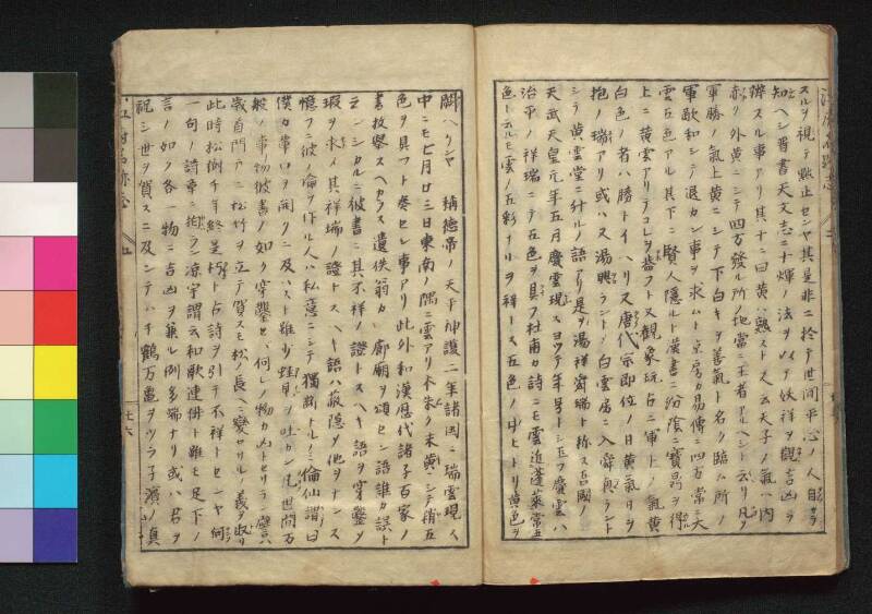 続／江戸砂子温故名蹟誌 - ページ 170