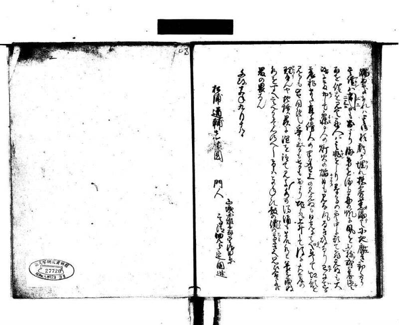 地震神考 - ページ 12