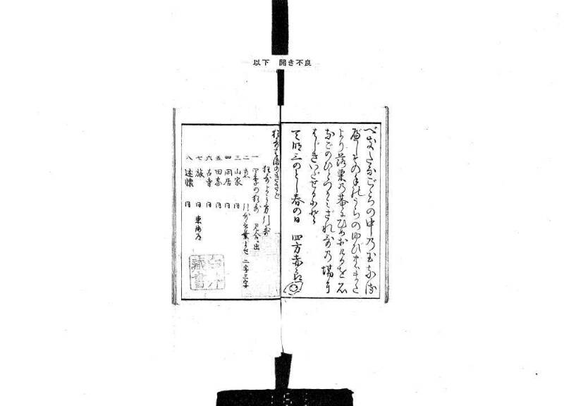狂哥はまのきさご - ページ 3