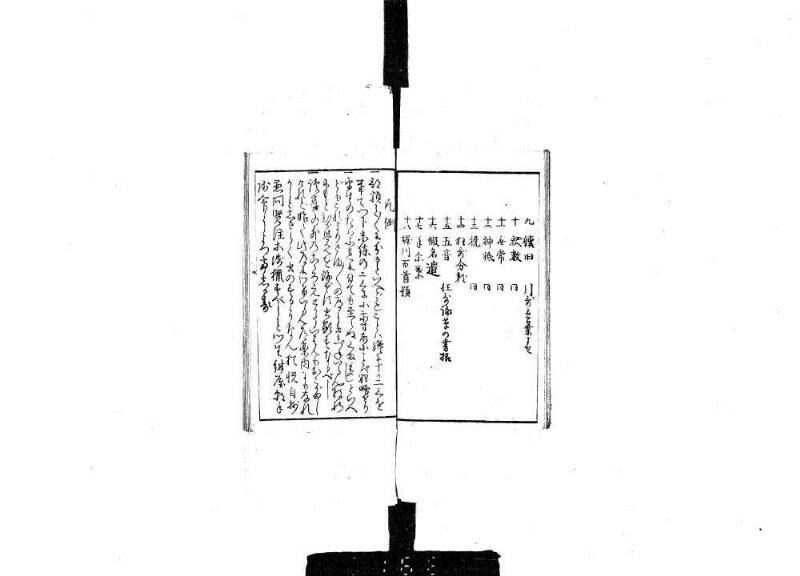 狂哥はまのきさご - ページ 4