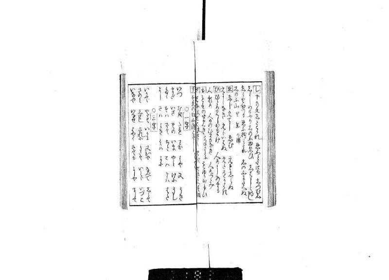 狂哥はまのきさご - ページ 21