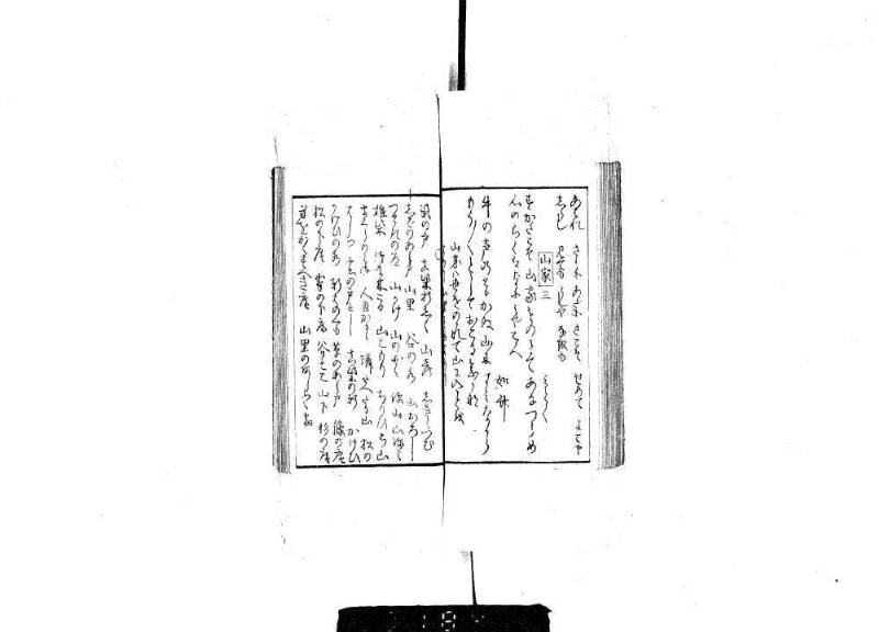 狂哥はまのきさご - ページ 22