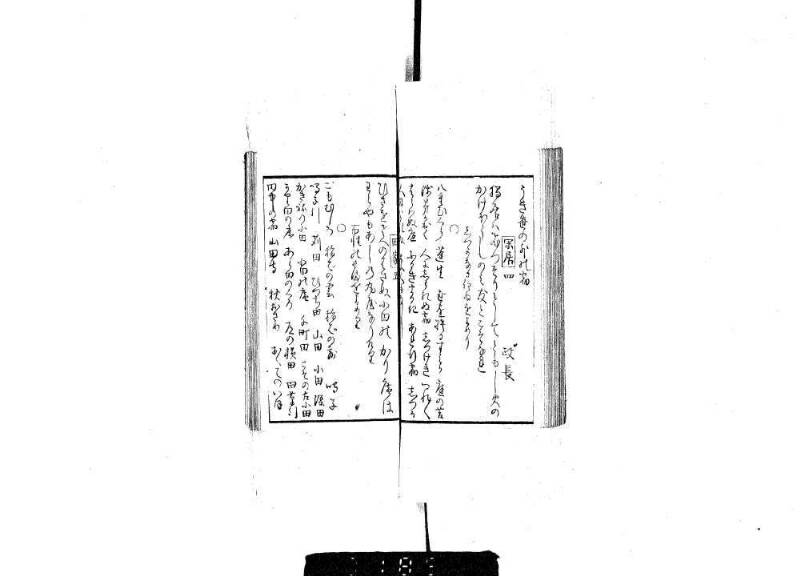狂哥はまのきさご - ページ 23
