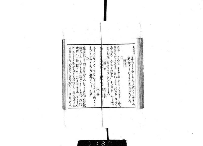 狂哥はまのきさご - ページ 25