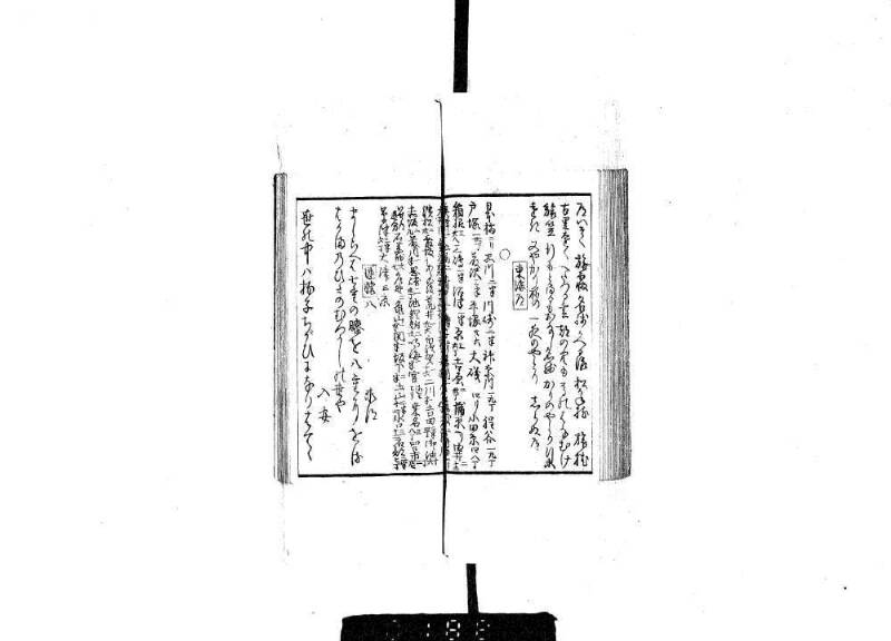 狂哥はまのきさご - ページ 26