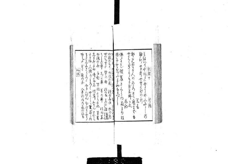 狂哥はまのきさご - ページ 28