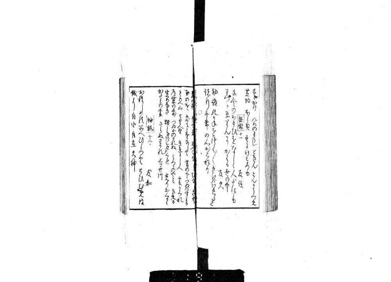狂哥はまのきさご - ページ 29