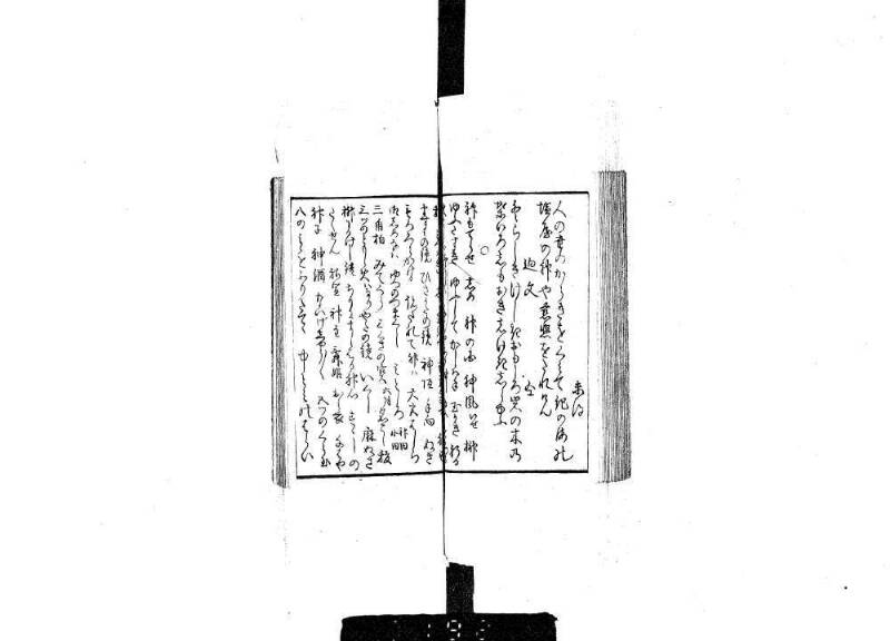 狂哥はまのきさご - ページ 30