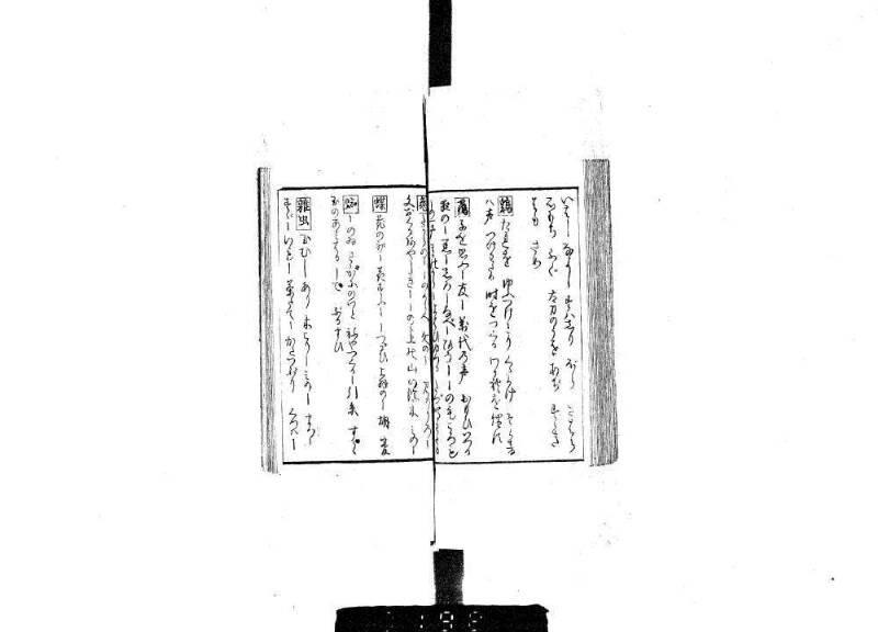 狂哥はまのきさご - ページ 36