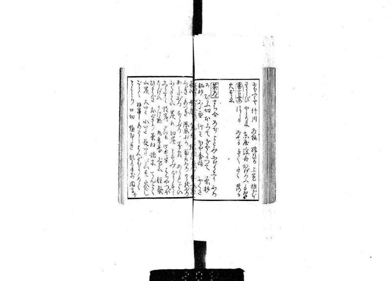 狂哥はまのきさご - ページ 43