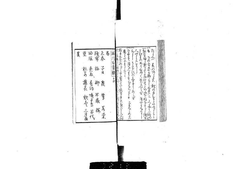 狂哥はまのきさご - ページ 51