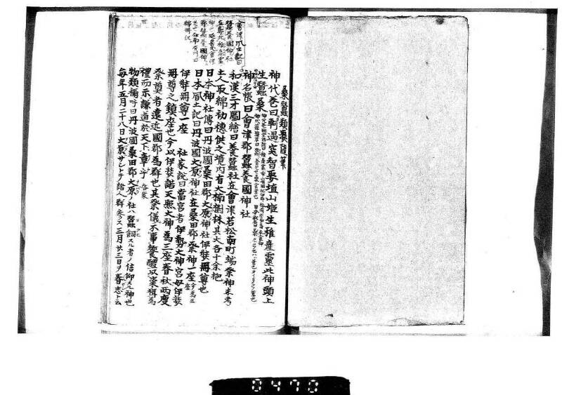 桑蠶類囊隨筆 - ページ 1