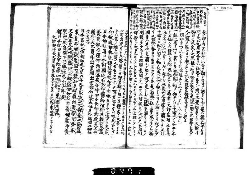 桑蠶類囊隨筆 - ページ 2