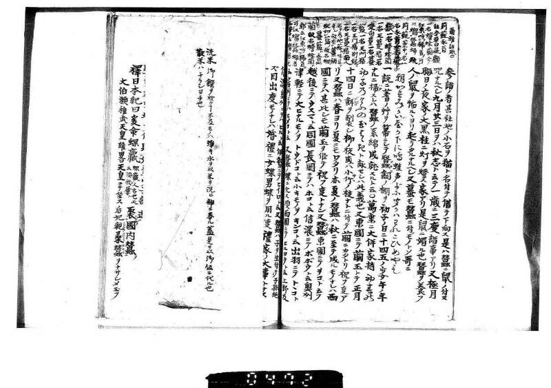 桑蠶類囊隨筆 - ページ 3