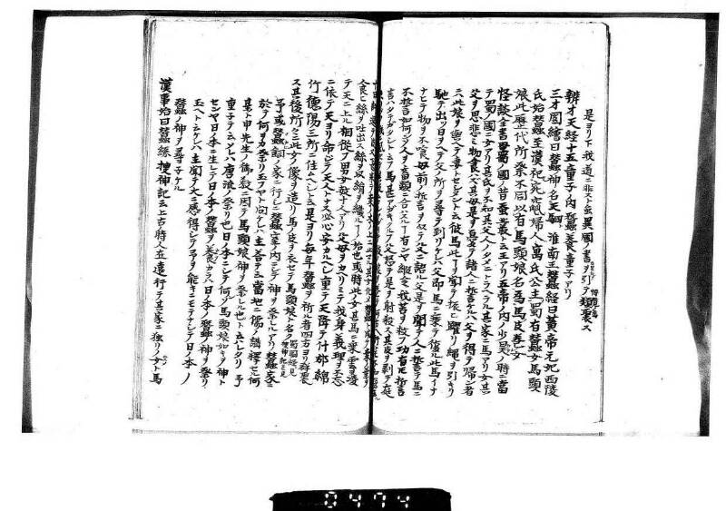 桑蠶類囊隨筆 - ページ 5