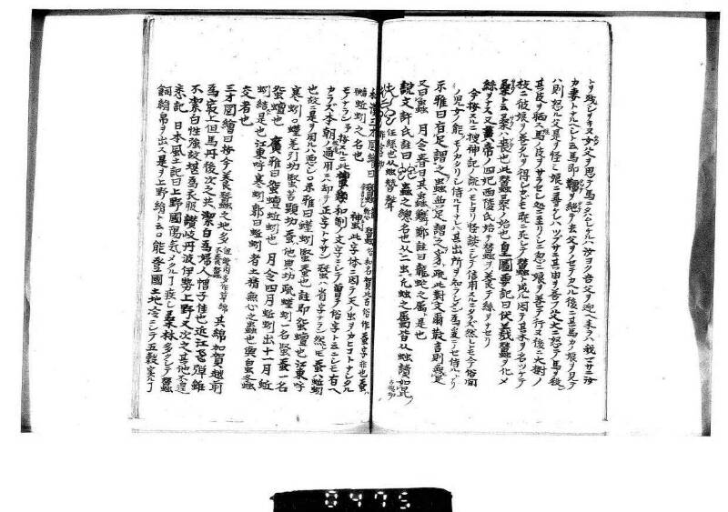 桑蠶類囊隨筆 - ページ 6