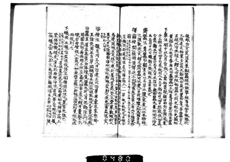 桑蠶類囊隨筆 - ページ 11
