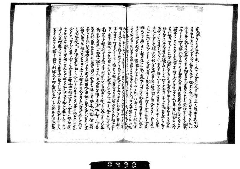 桑蠶類囊隨筆 - ページ 21