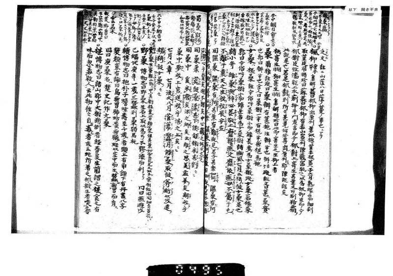 桑蠶類囊隨筆 - ページ 26
