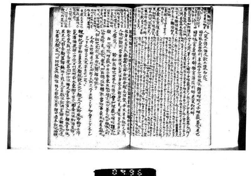 桑蠶類囊隨筆 - ページ 27