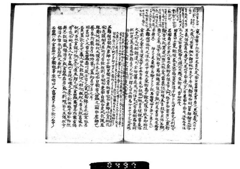 桑蠶類囊隨筆 - ページ 28