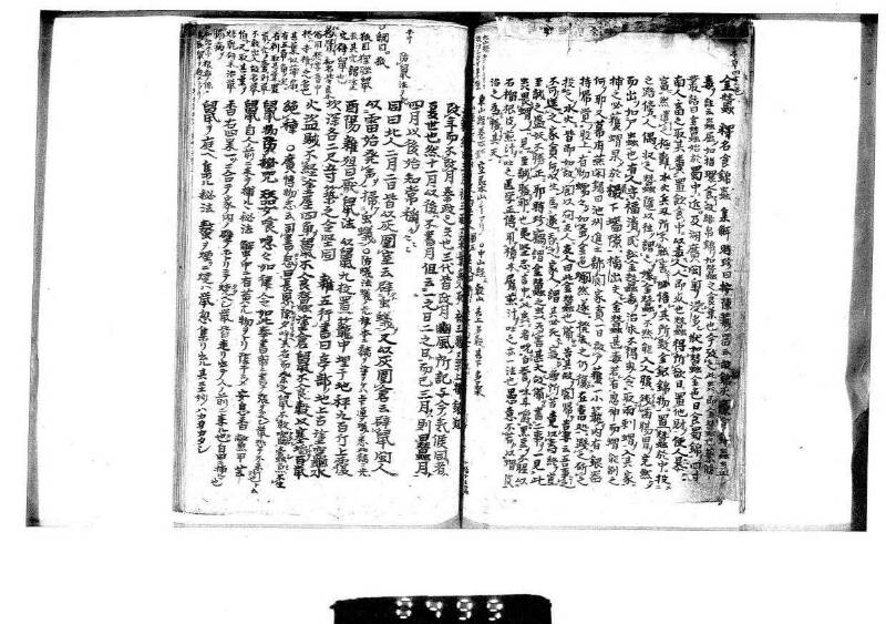 桑蠶類囊隨筆 - ページ 30