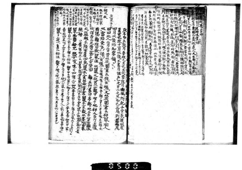桑蠶類囊隨筆 - ページ 31