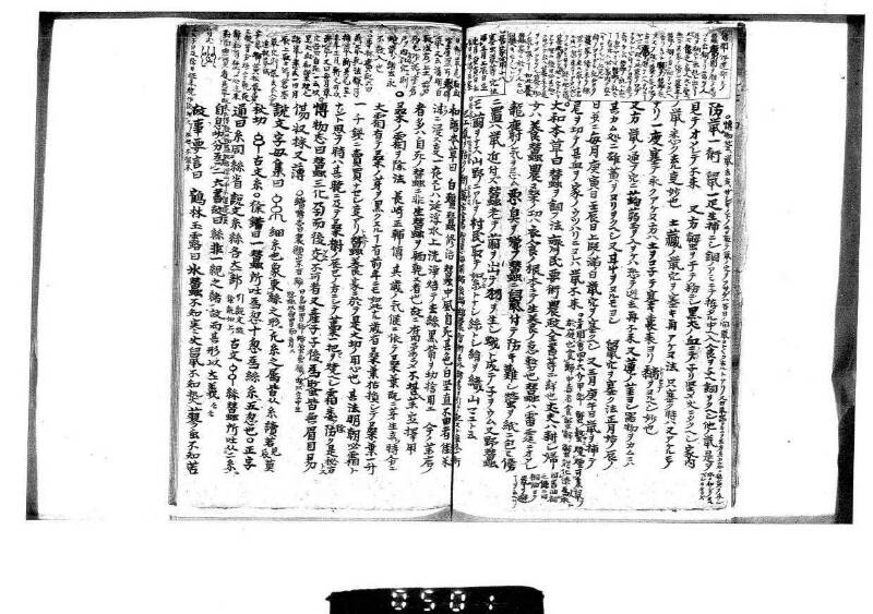 桑蠶類囊隨筆 - ページ 32