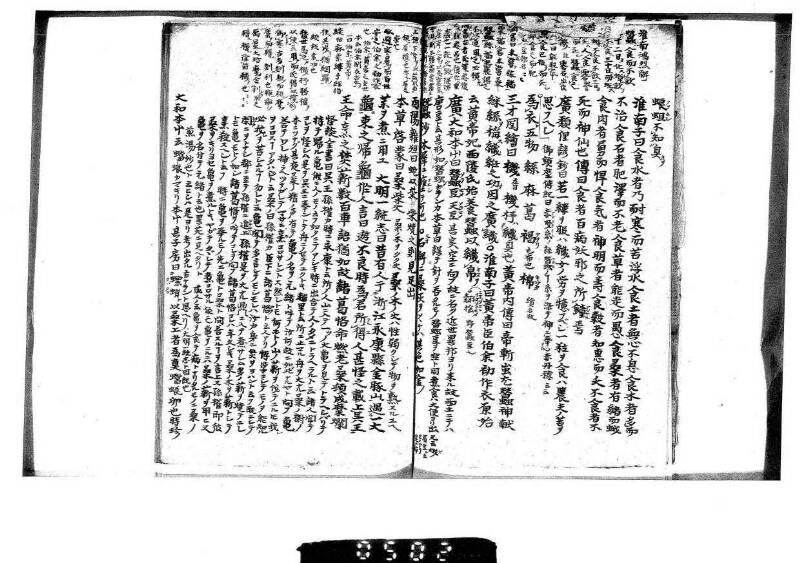 桑蠶類囊隨筆 - ページ 33