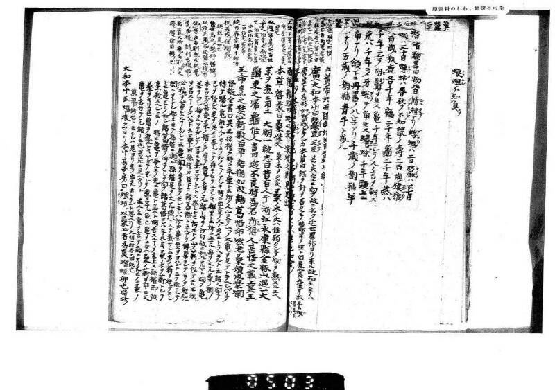 桑蠶類囊隨筆 - ページ 34
