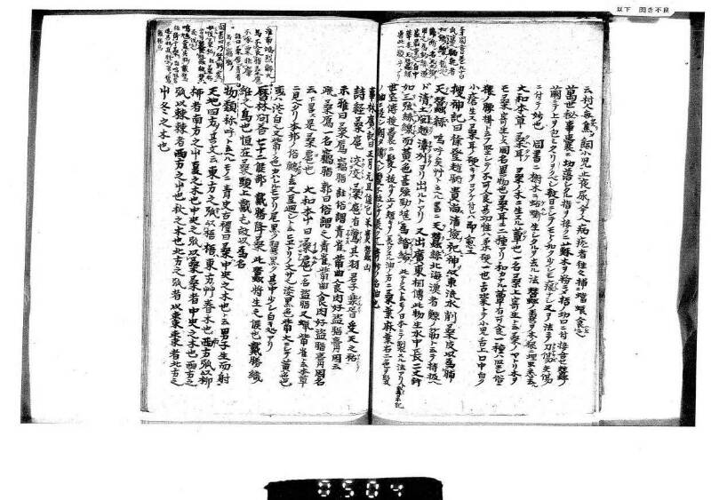 桑蠶類囊隨筆 - ページ 35