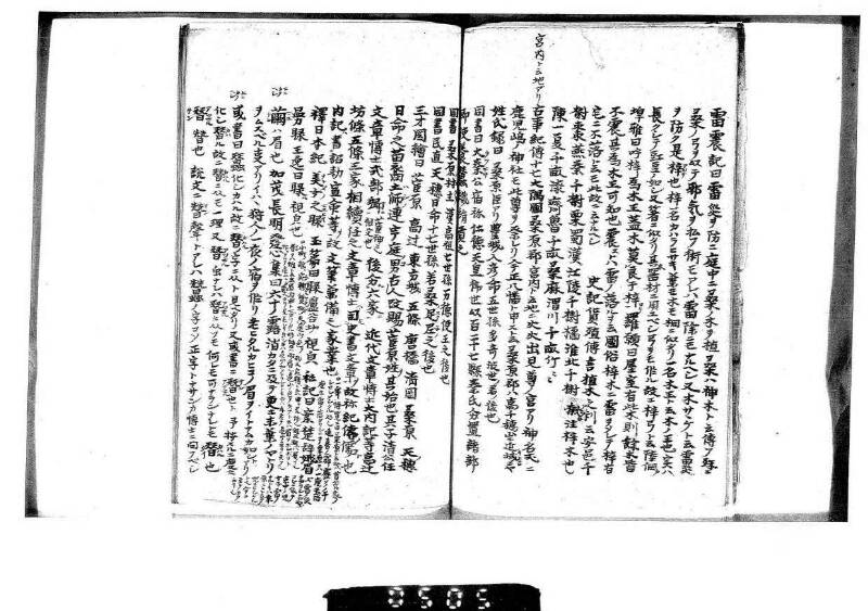 桑蠶類囊隨筆 - ページ 36