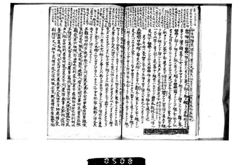 桑蠶類囊隨筆 - ページ 39