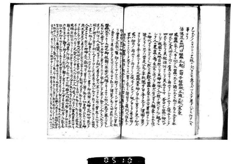 桑蠶類囊隨筆 - ページ 41