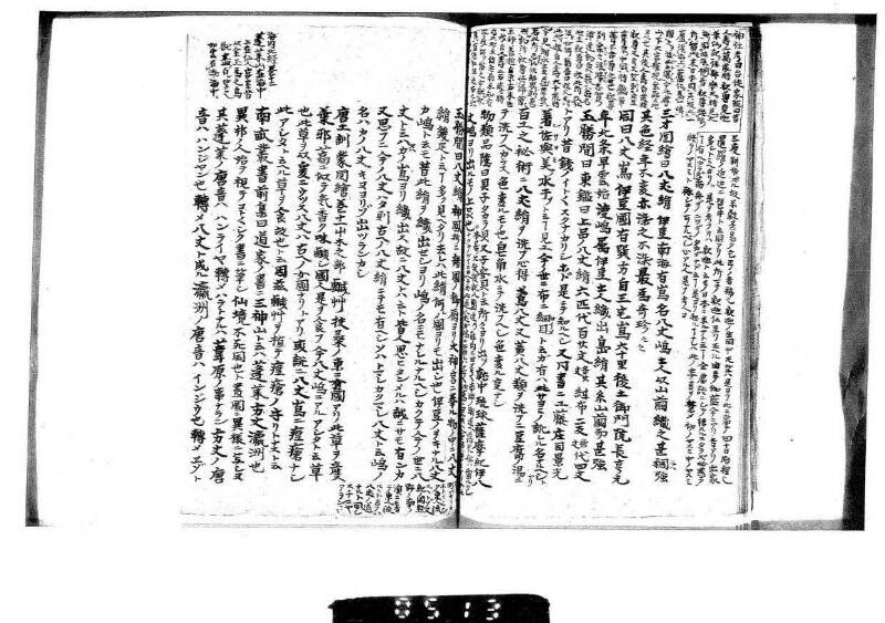 桑蠶類囊隨筆 - ページ 44