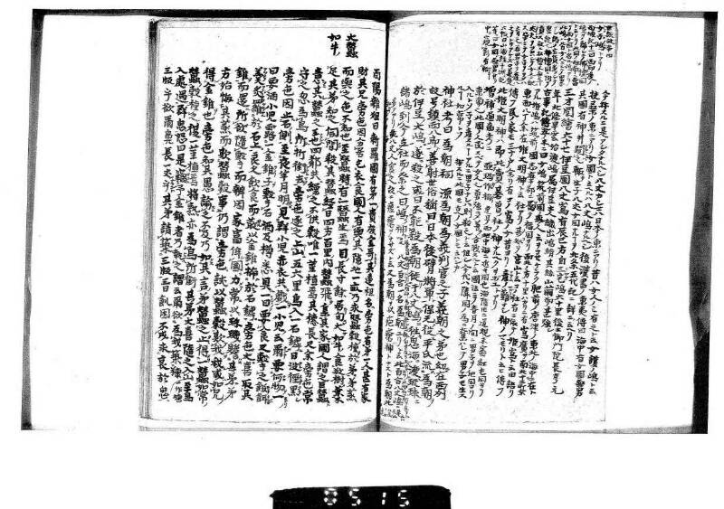 桑蠶類囊隨筆 - ページ 46
