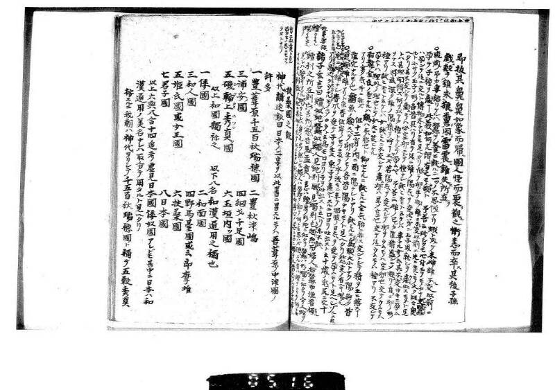 桑蠶類囊隨筆 - ページ 47