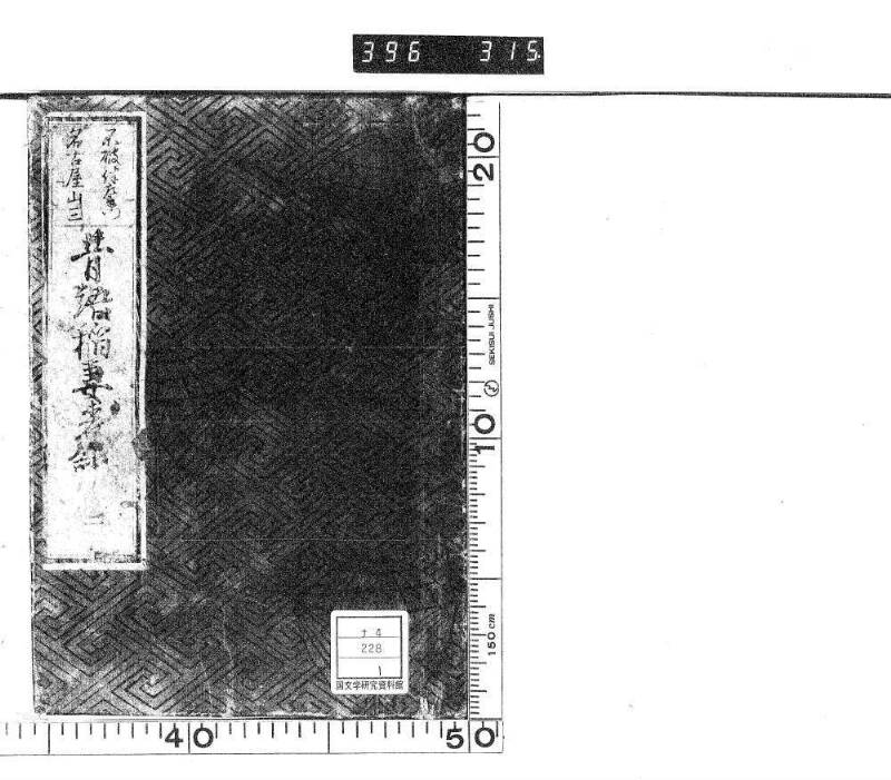 昔話稲妻表紙 - ページ 1