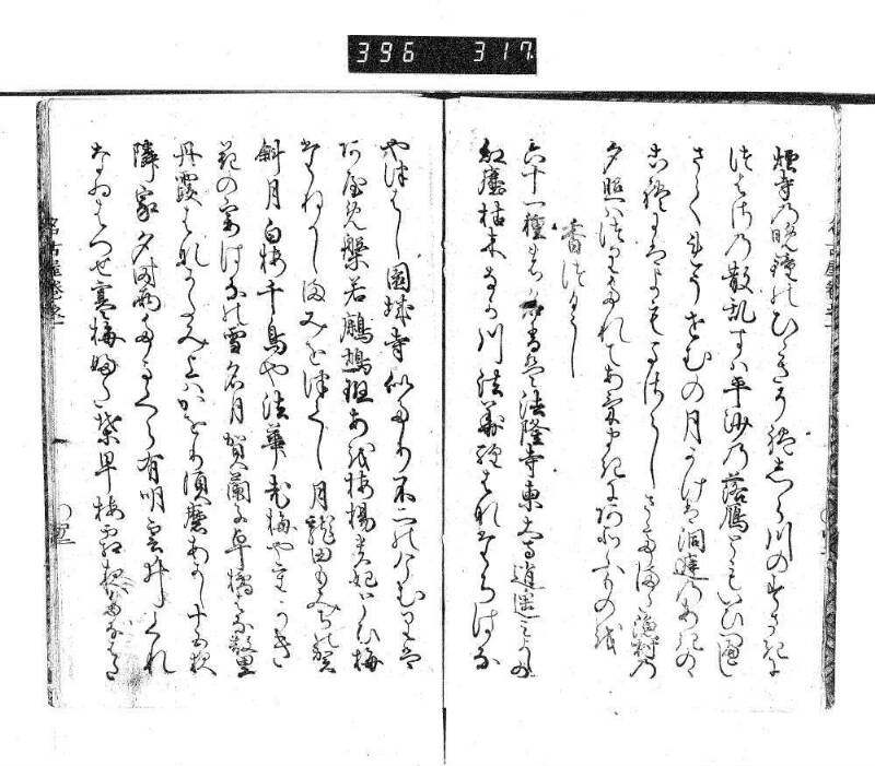 昔話稲妻表紙 - ページ 3