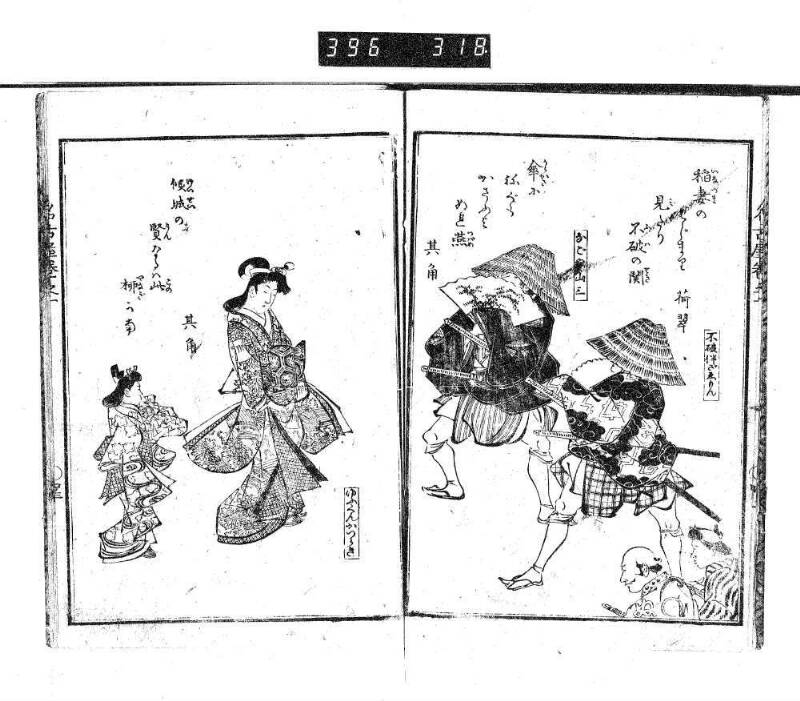 昔話稲妻表紙 - ページ 4