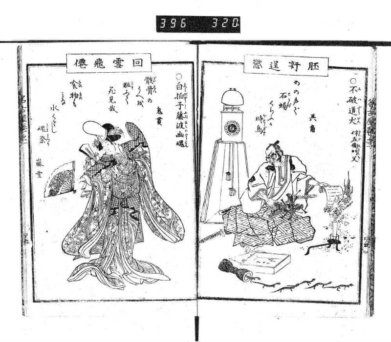昔話稲妻表紙 - ページ 6