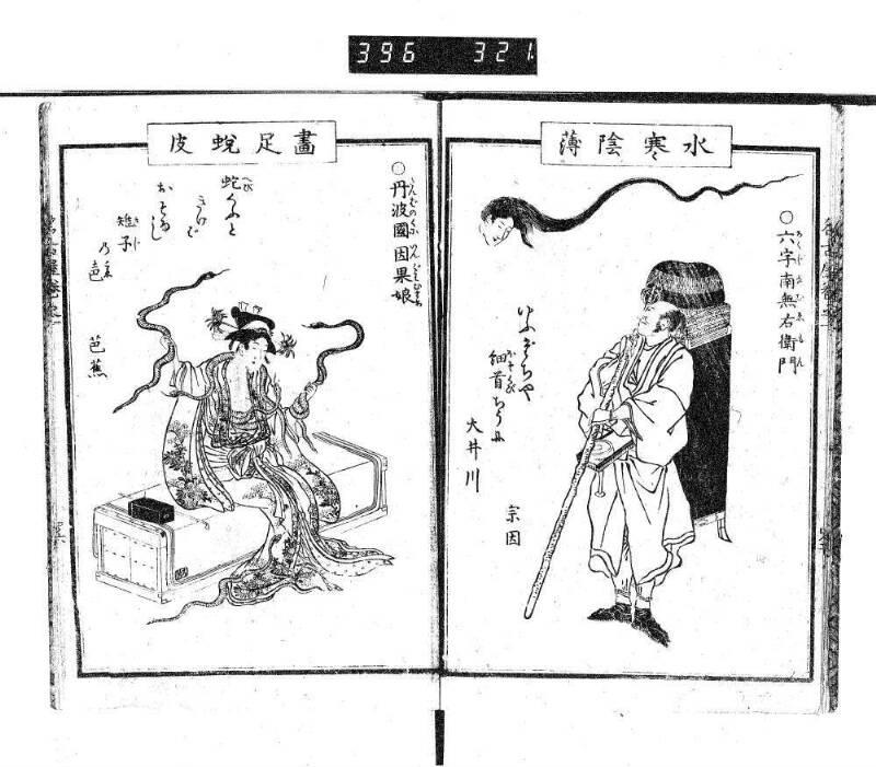 昔話稲妻表紙 - ページ 7