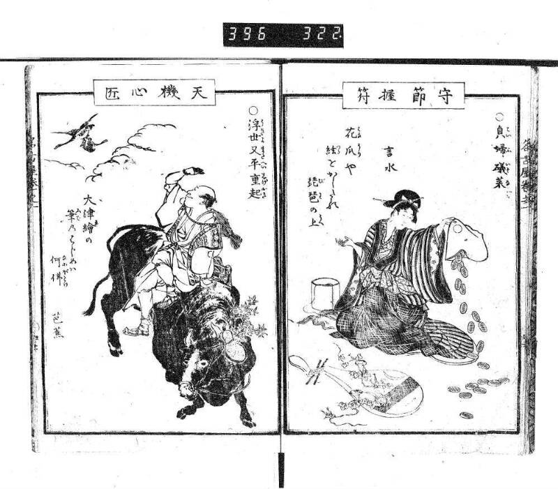昔話稲妻表紙 - ページ 8
