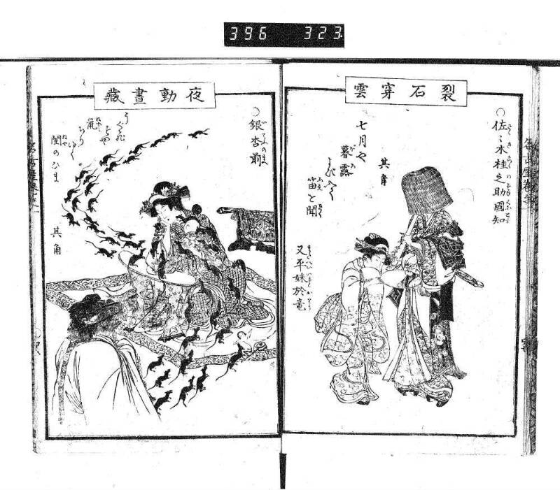 昔話稲妻表紙 - ページ 9