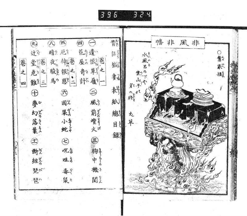昔話稲妻表紙 - ページ 10