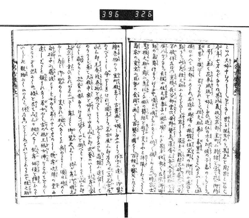 昔話稲妻表紙 - ページ 12