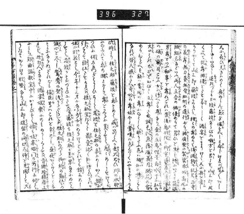 昔話稲妻表紙 - ページ 13