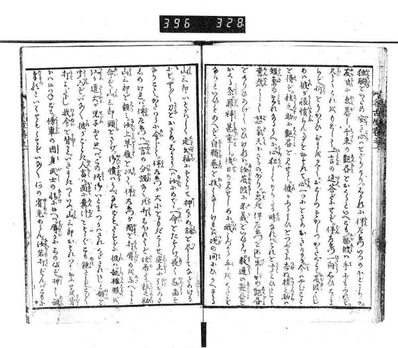 昔話稲妻表紙 - ページ 14